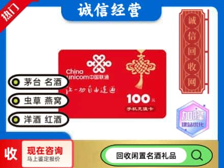 铁东区回收联通充值卡